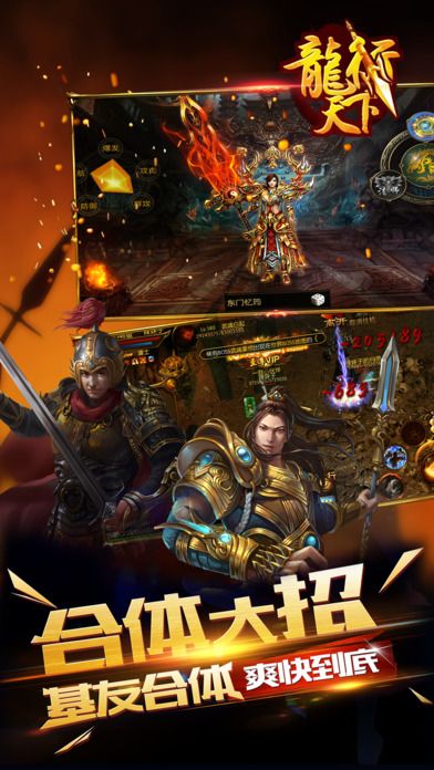 龍行天下
