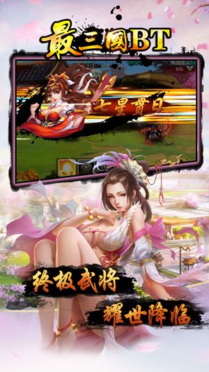 最三國