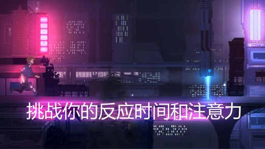 復(fù)古跑酷
