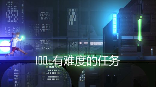 復(fù)古跑酷