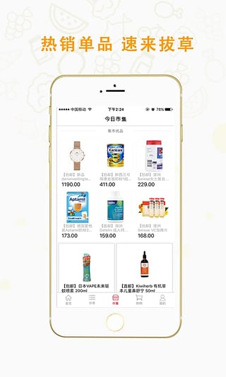 一號集市
