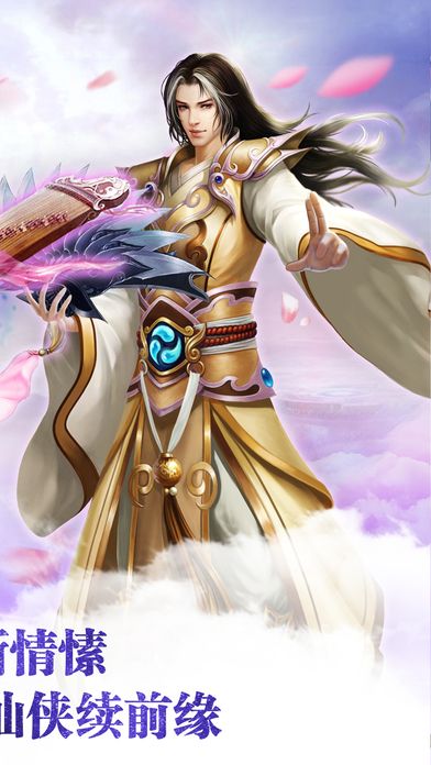 斬仙魔