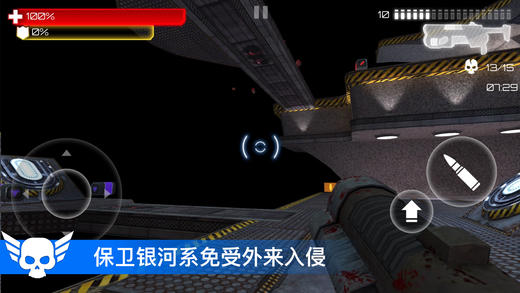 宇宙守衛(wèi)隊(duì)3D