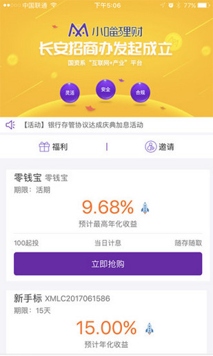 小喵理財