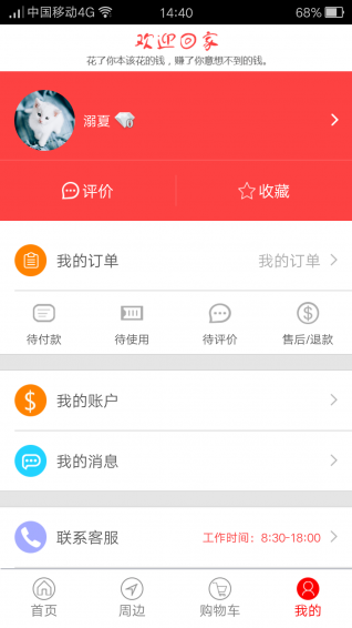 優(yōu)品眾匯