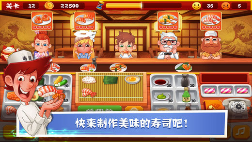 老爹壽司店