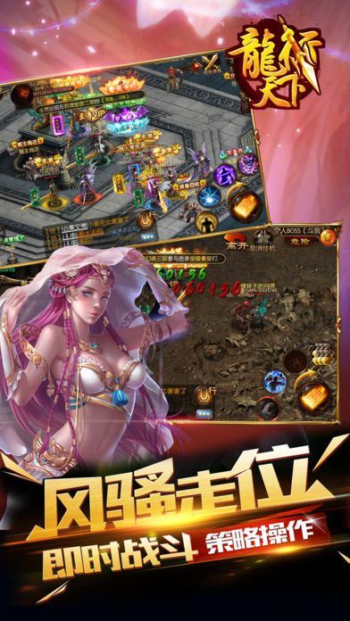 龍行天下