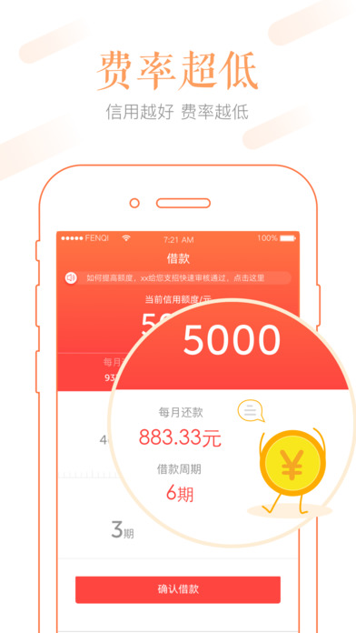 輕松有錢
