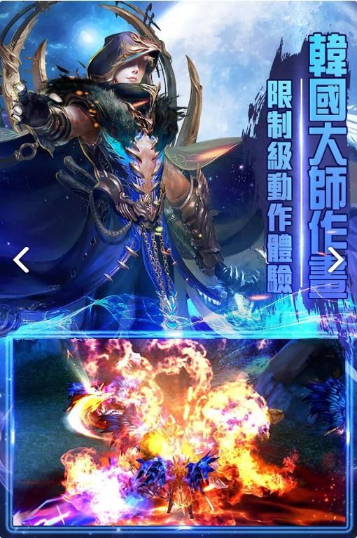 異火焚天