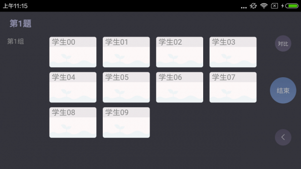 移動講臺