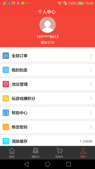 錢運匯