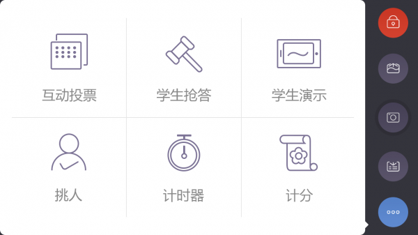 移動講臺