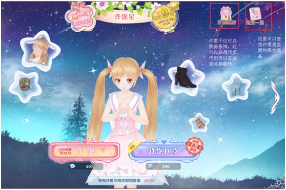 依依戀物語