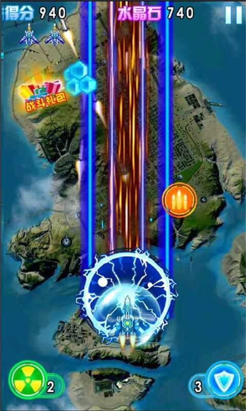 若水暗影戰機