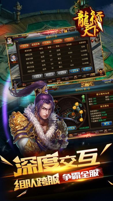 龍行天下