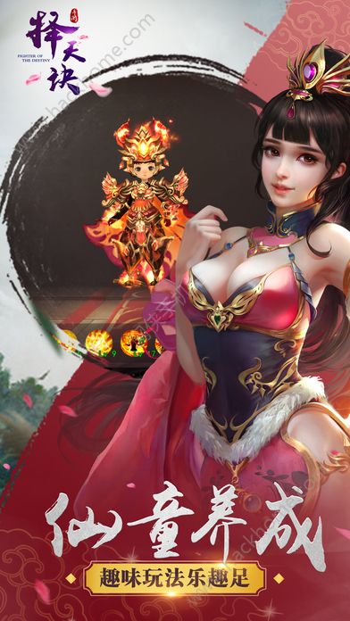 澤天決