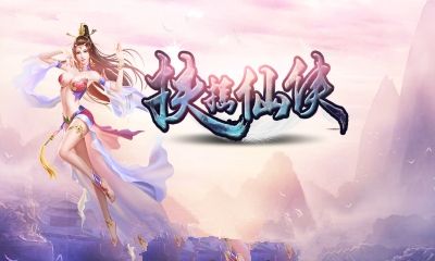 扶搖仙俠