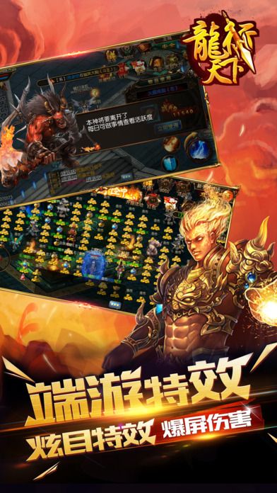 龍行天下