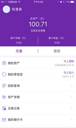 小喵理財