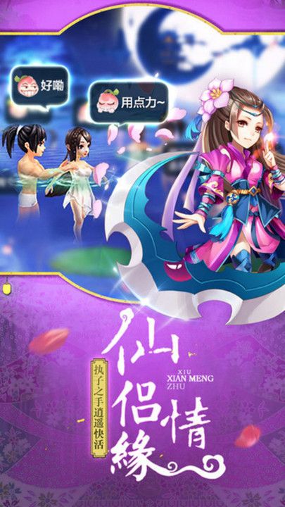 三界奇緣高爆版