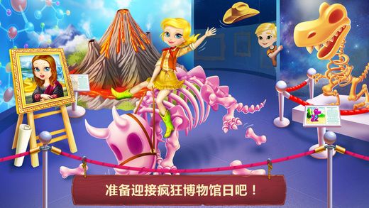 瘋狂博物館