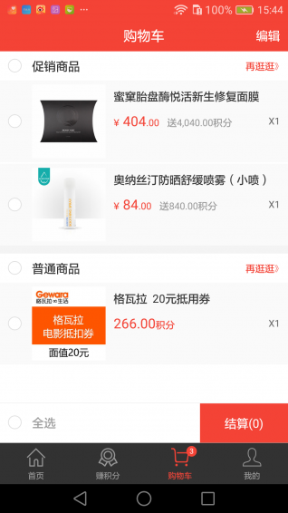 錢運匯