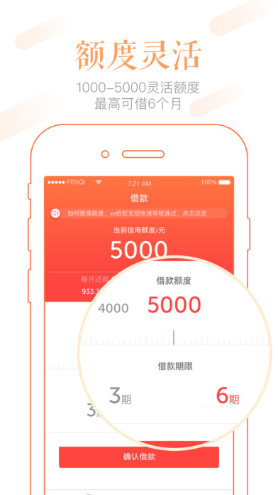 輕松有錢