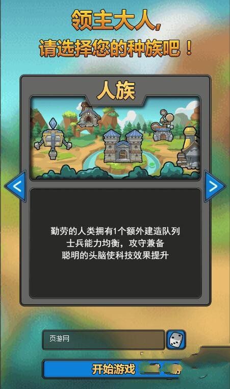 光明與黑暗H5