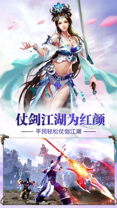 斬仙魔