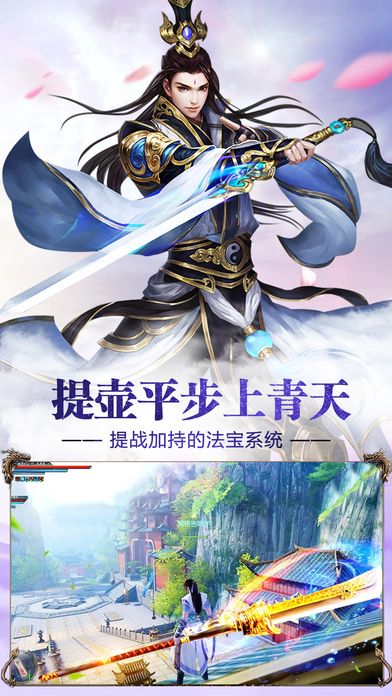 斬仙魔