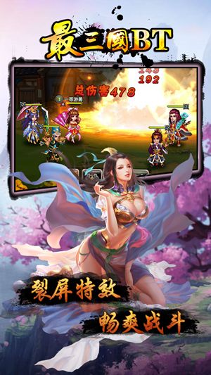 最三國