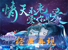 仙劍奇?zhèn)b傳五前傳