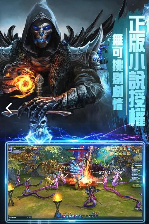 異火焚天