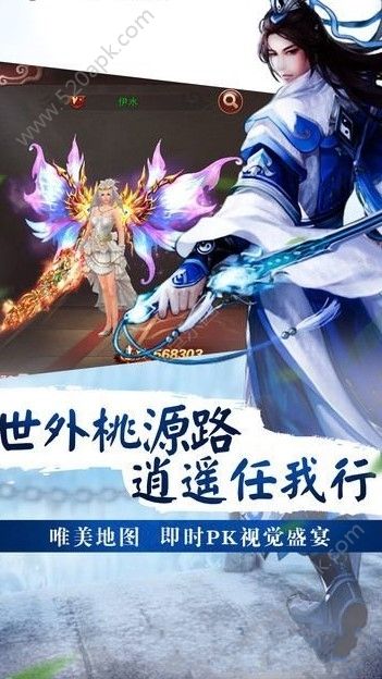 蜀山玄真錄