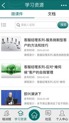 掌上高培