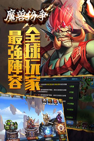 魔獸紛爭