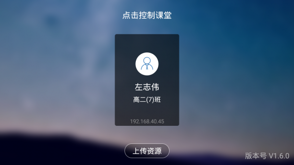 移動講臺