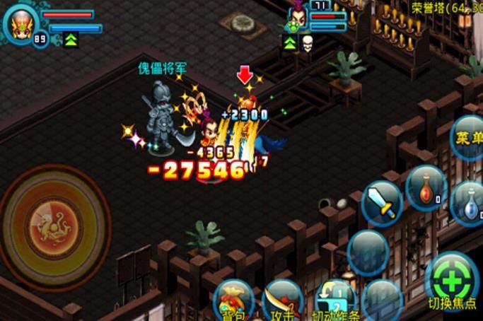 暴動三國