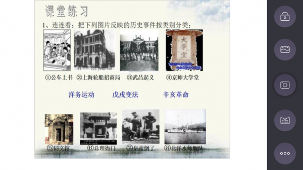 移動講臺