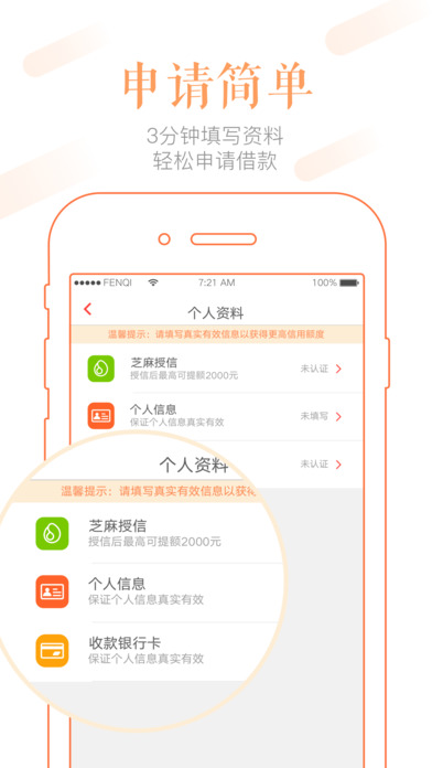 輕松有錢