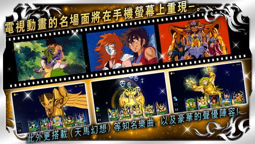 圣斗士星矢小宇宙幻想傳