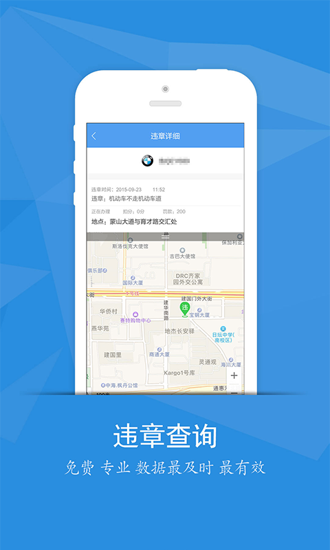 暢行臨沂
