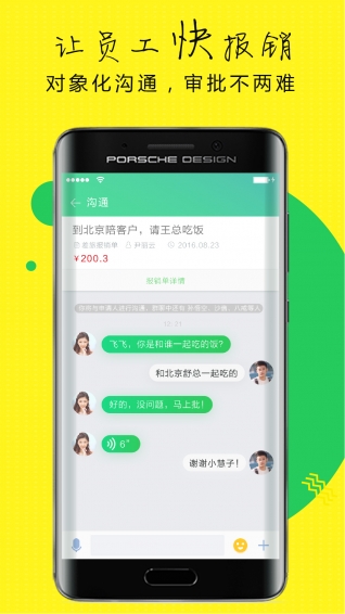 報銷吧