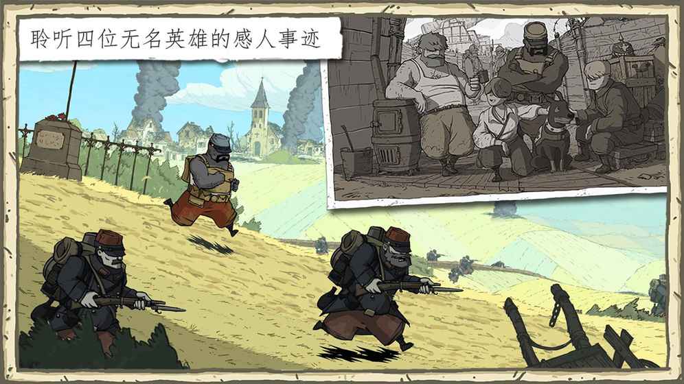 勇敢的心：偉大戰(zhàn)爭