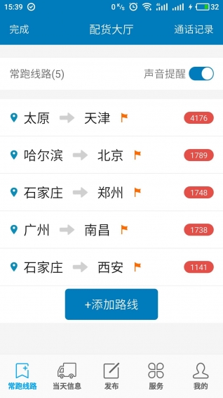 天哪真好