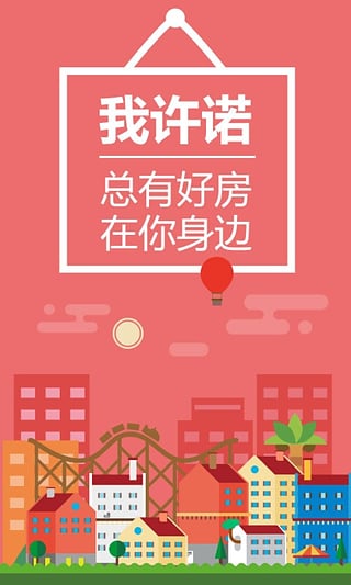 上海中原