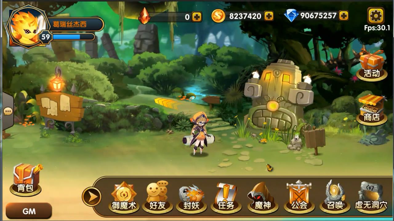 魔神大陸