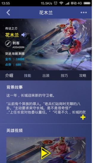 王者寶