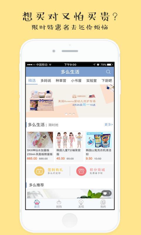 多么生活
