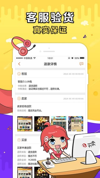 G買賣